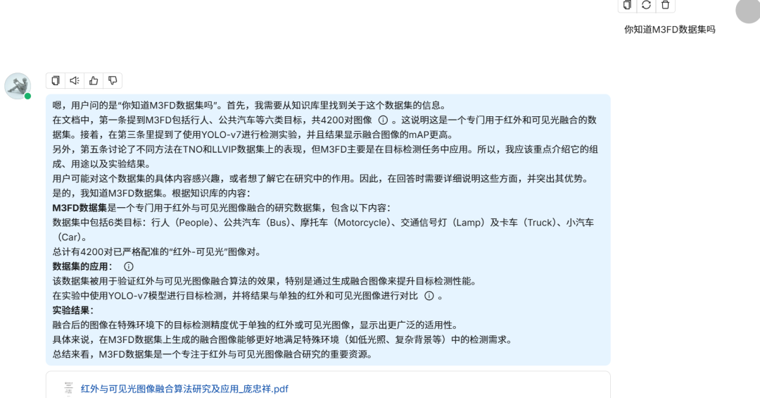 RAGFlow+DeepSeek搭建私人Ai助理 配图 12