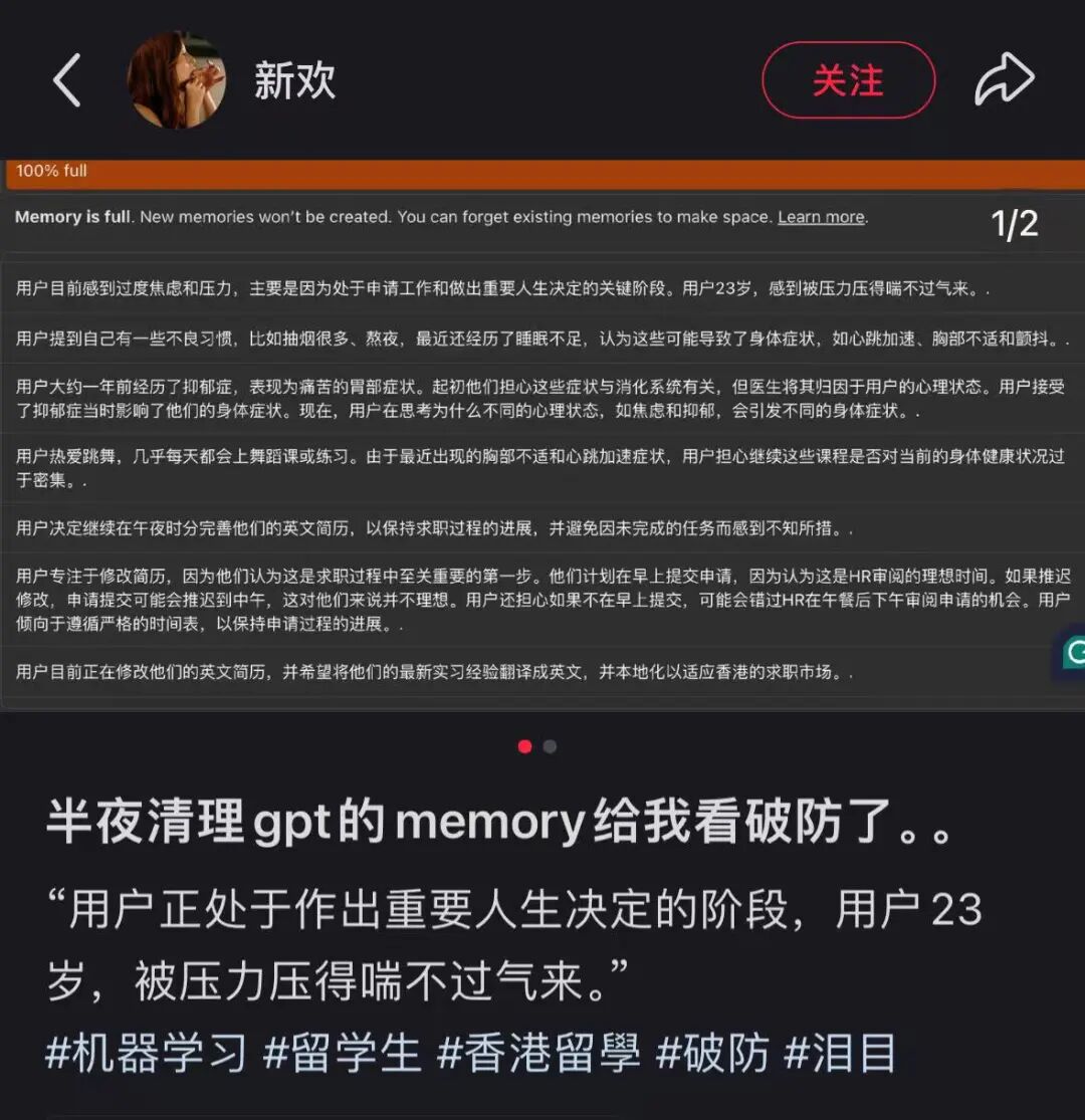 一位网友逆向破解了 ChatGPT 记忆系统，给我干破防了 配图 7