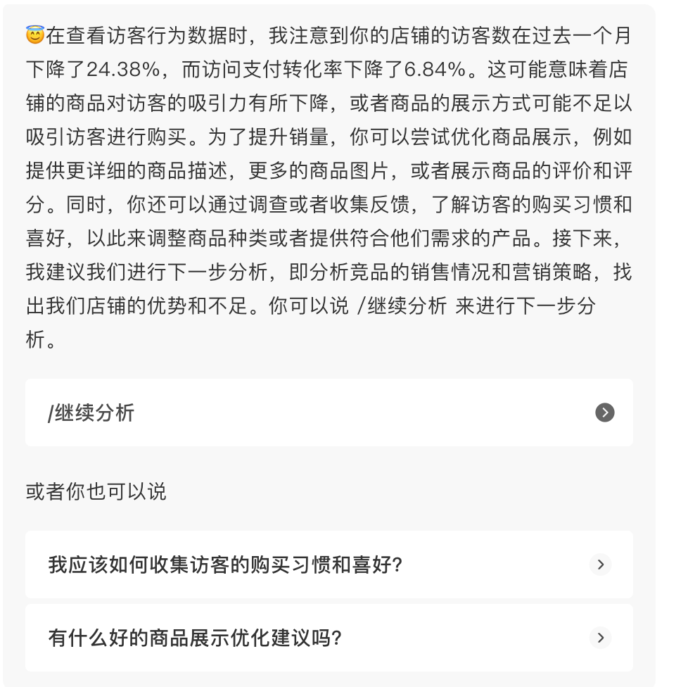 从模板到指标服务：解锁AI时代的数据新可能 配图 30