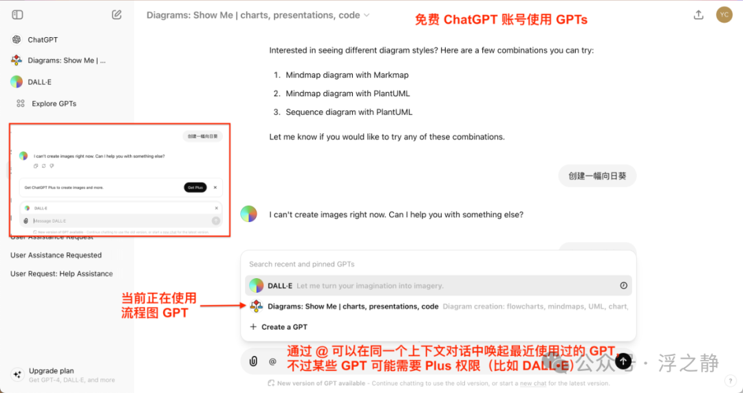 OpenAI 生态布局：GPT-4o 免费或许只是一个开始... 配图 2