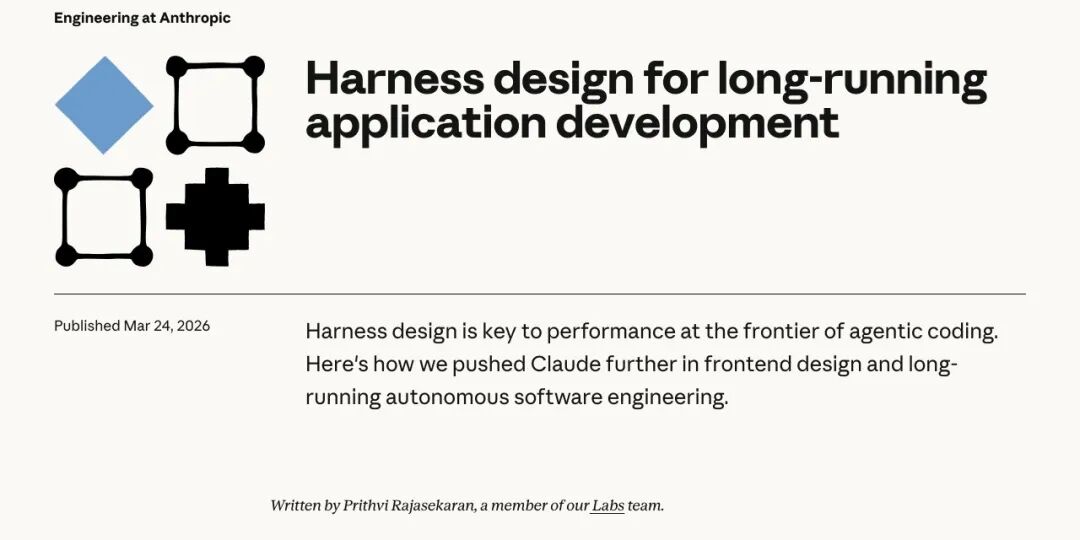 一文读懂Harness Engineering！ 配图 3