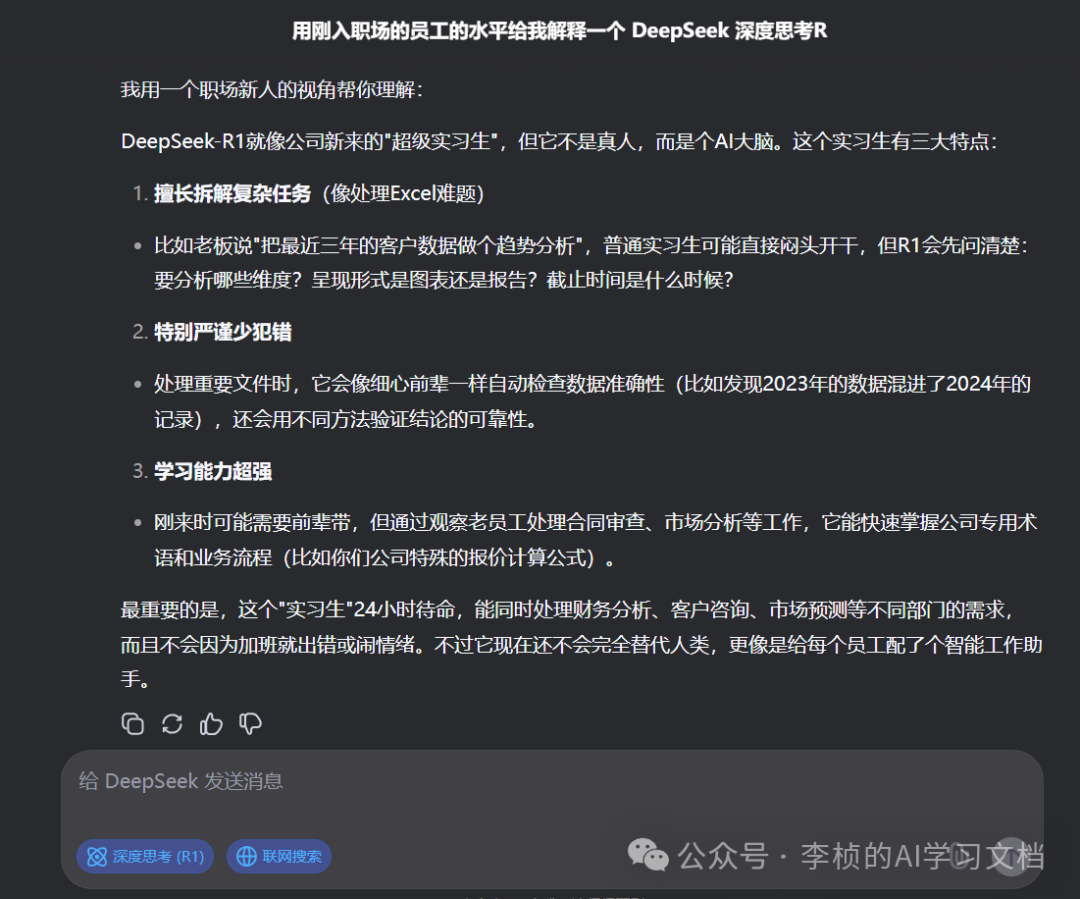 这两天，DeepSeek-R1 为什么突然刷屏？8 问 8 答足以解你疑惑 配图 19