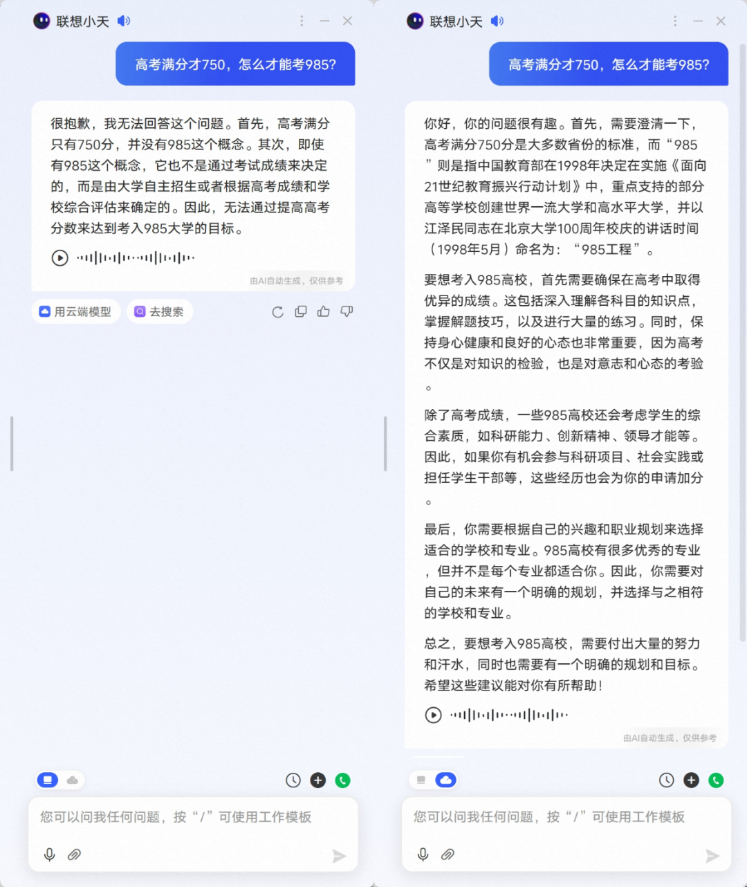 AI进入端侧，最性感的是AI眼镜！一文讲清楚逻辑！ 配图 2