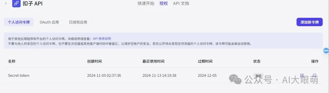 新手必看：Cursor软件编写微信小程序全攻略 配图 14