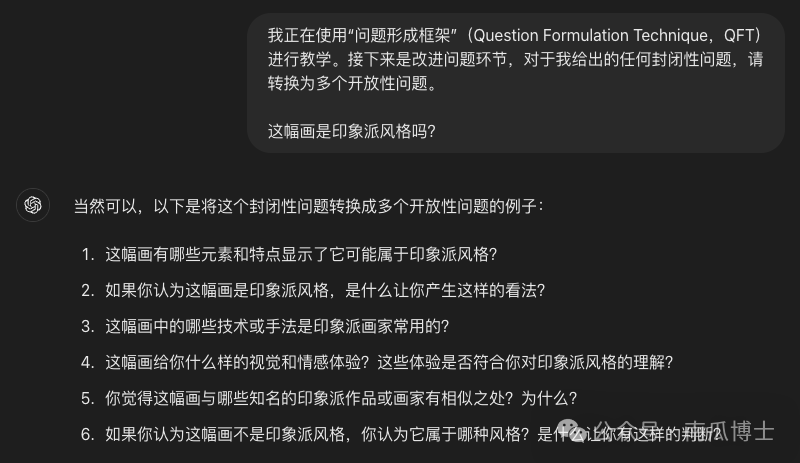 用怎样的好奇心来对待AI? 配图 5