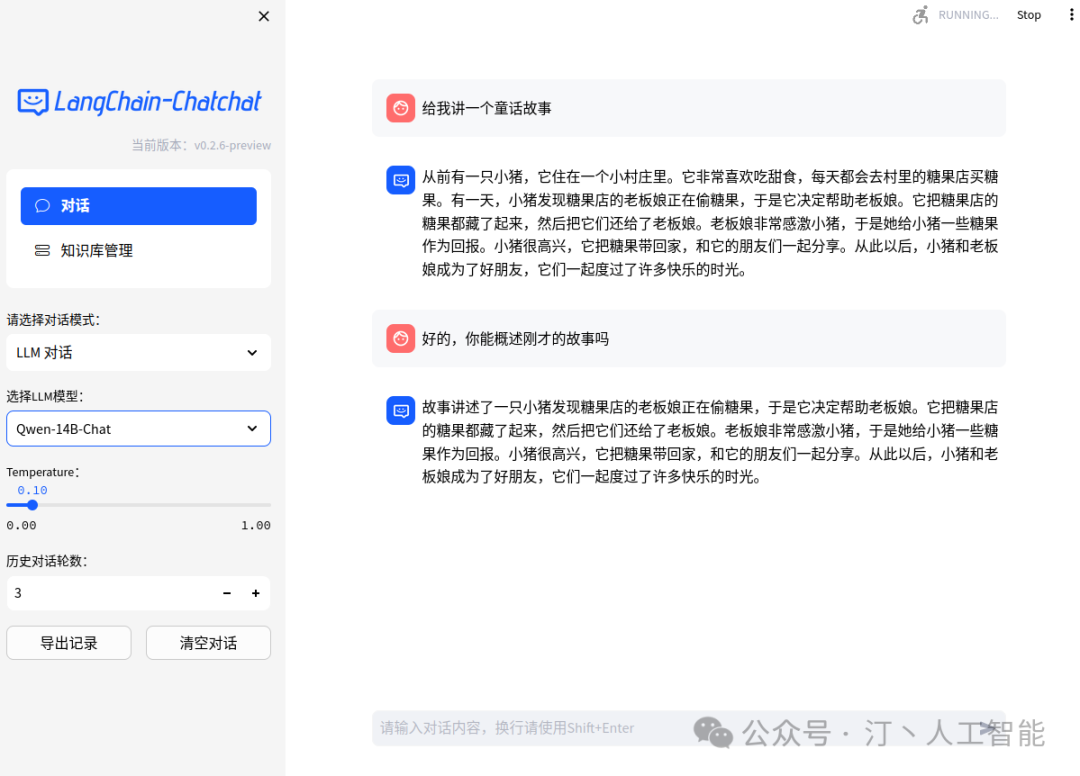 3.3 &nbsp;Embedding模型介绍 配图 7
