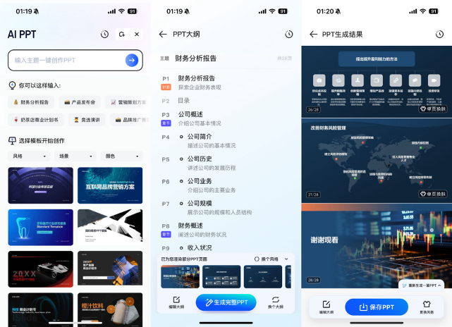 AI搜索哪家强？夸克、豆包、天工正面PK 配图 9