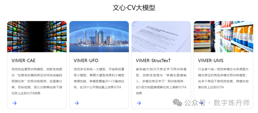 【ERNIE文心大模型解读】百度自研知识增强大语言模型（国内大模型） 配图 5