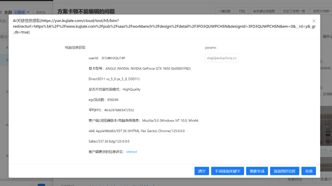 FastGPT在工单处理中的探索和应用 配图 14