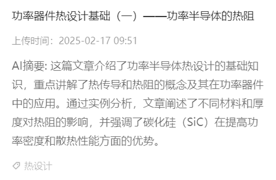 用腾讯ima和Deepseek建立个人微信知识库 配图 6