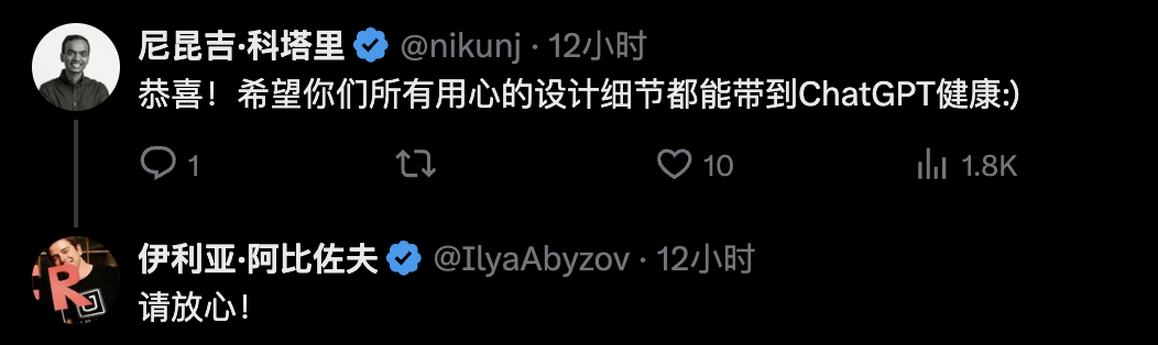 刚刚，OpenAI 把“健康”变成长期记忆，苹果生态可能第一个接入 配图 6