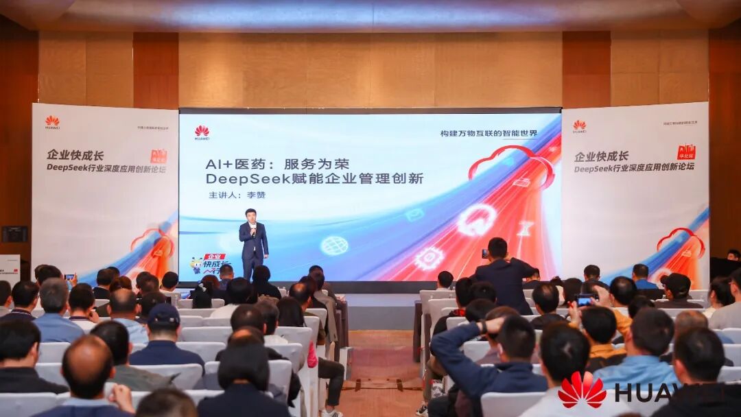 DeepSeek助力企业变革核心业务？这8个案例太经典了 配图 3