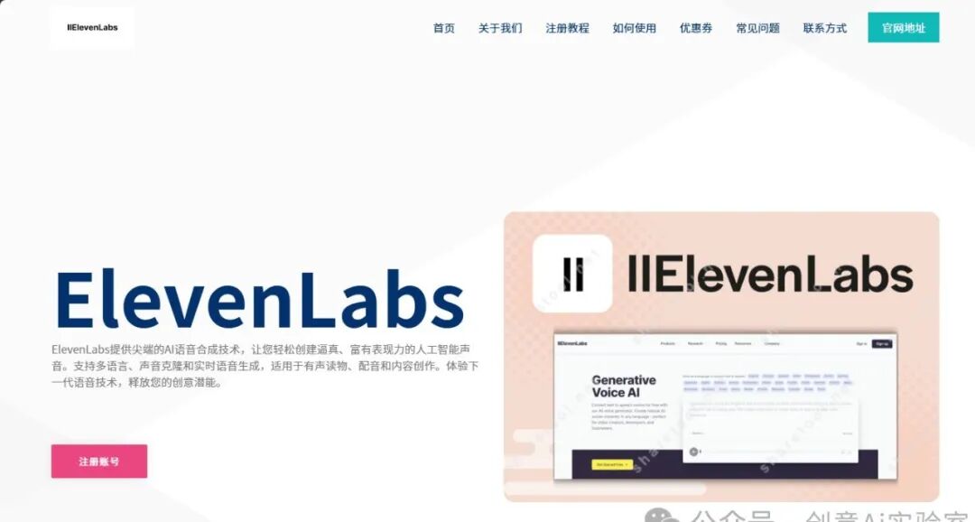 ElevenLabs打造AI版费尔南多·阿隆索，开启虚拟人互动新纪元 配图 2