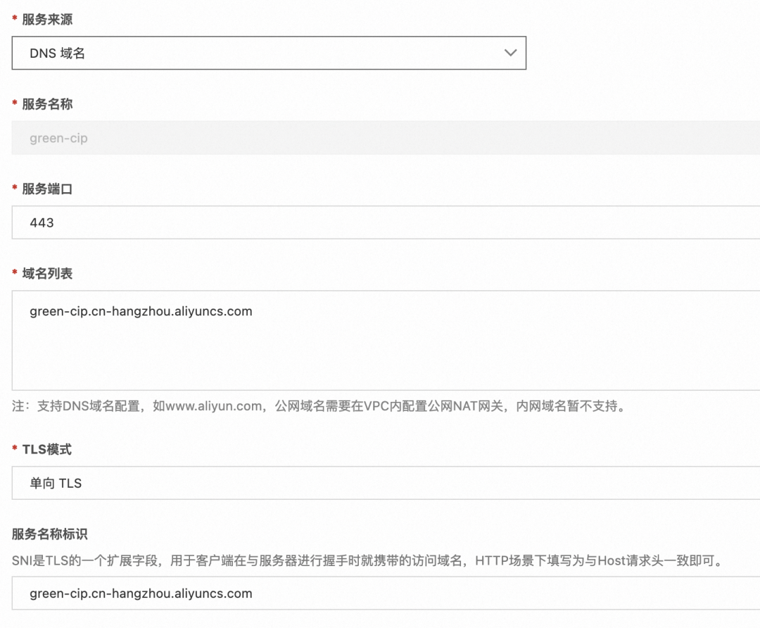 如何使用 Higress 快速构建 AI 应用？ 配图 11