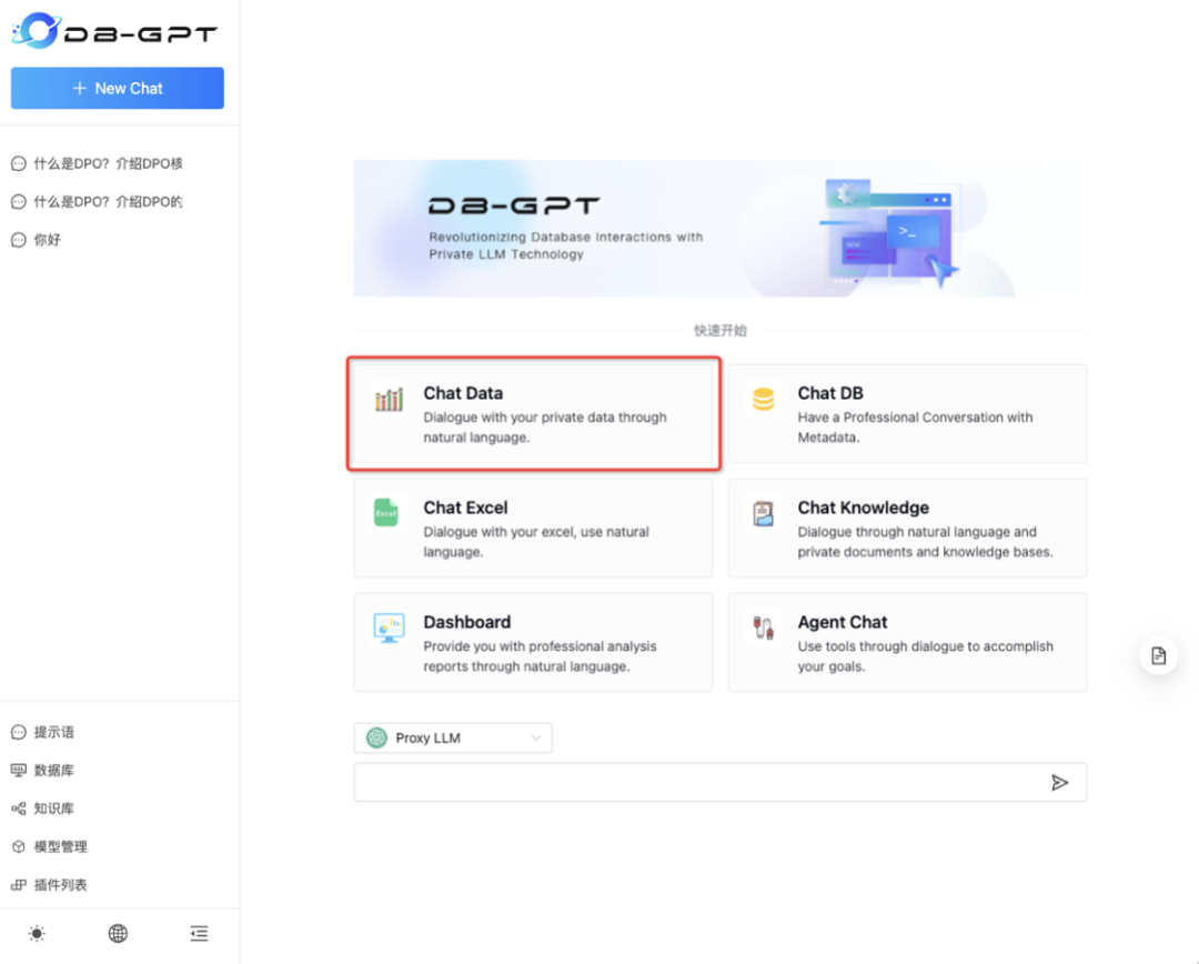 SiliconCloud x DB-GPT：让开发者高效搭建专属AI数据应用 配图 4
