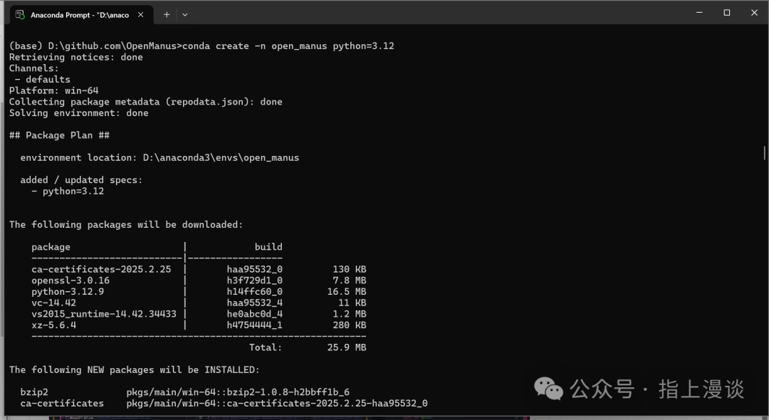 Windows下0到1成功安装OpenManus体验社区版Manus 配图 3