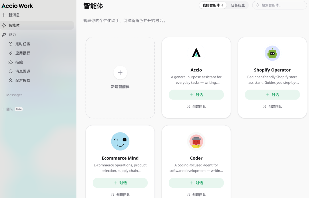 阿里上线电商龙虾智能体！30分钟完成海外选品到开店 配图 2
