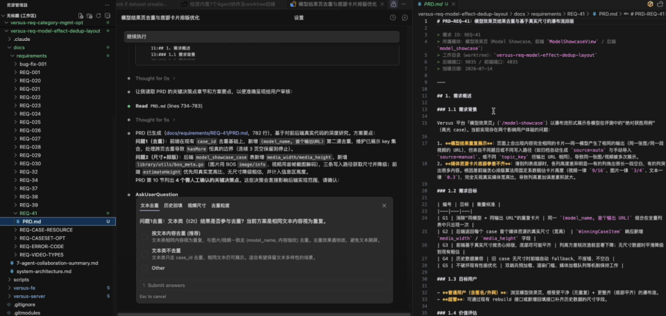 面向 Coding Agent 的多仓库 Git Worktree 配图 20