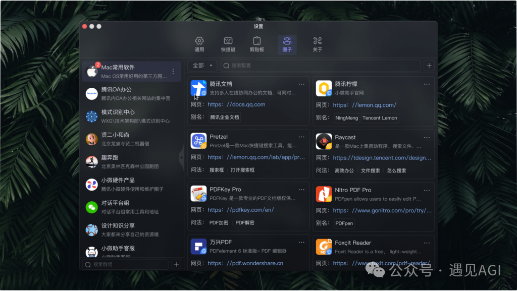 微信发布桌面AI效率工具：小微助手，一键搜索电脑全部内容！ 配图 10