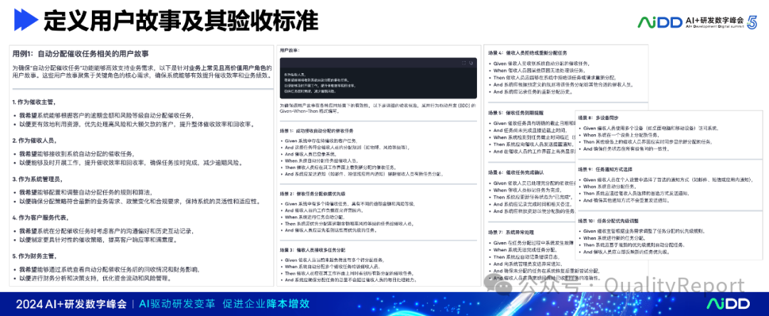 大模型时代的软件研发：正确的打开方式 配图 9