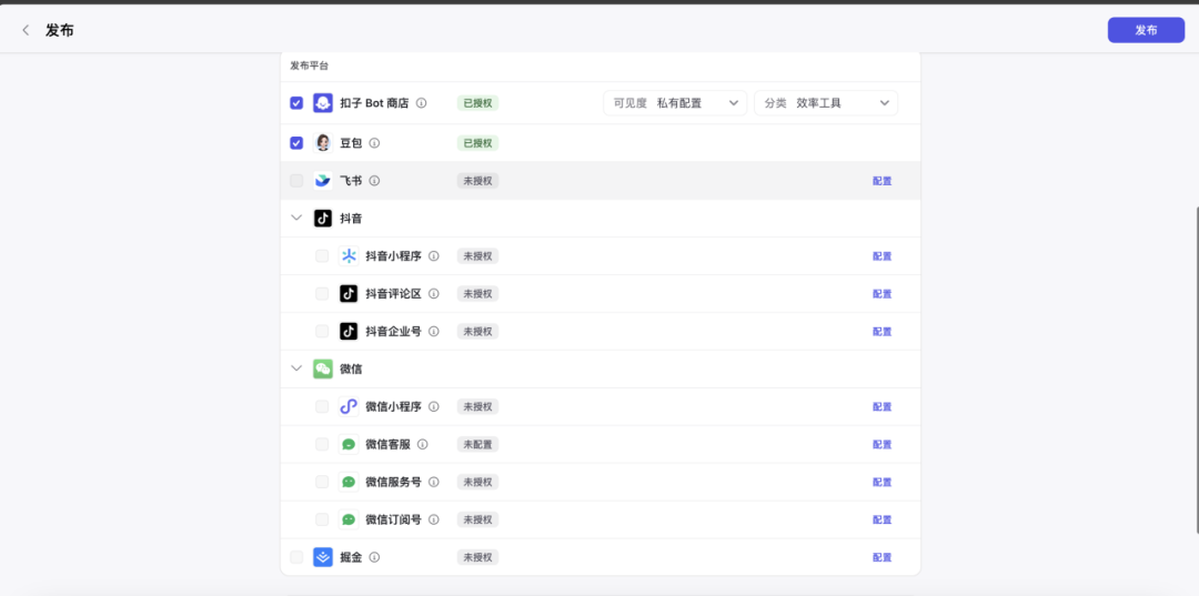 coze平台保姆级教程，手把手教你创建属于你的AI Agent 配图 39