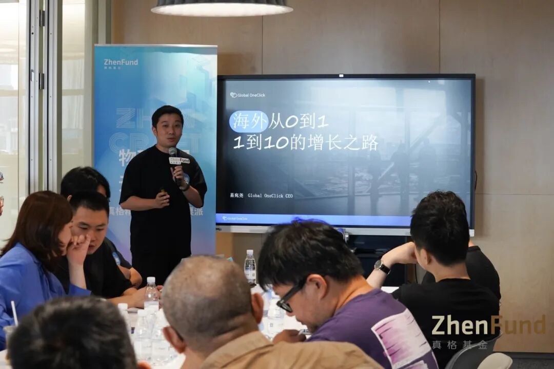 真格精酿回顾：AI 硬件创业者如何跑通 PMF？｜Z Events 配图 4