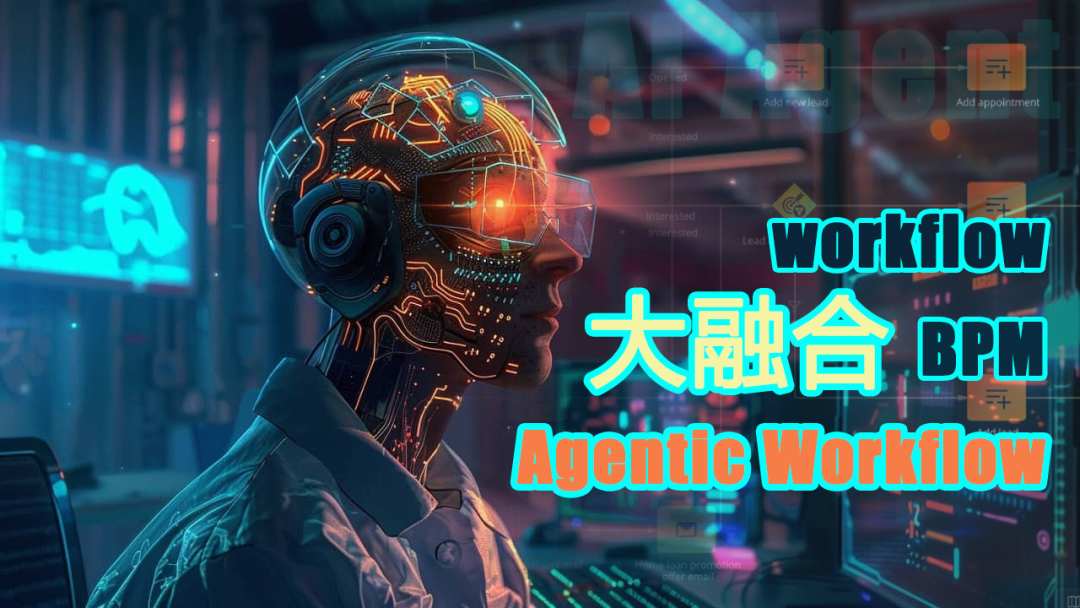 智能体进化发展了一年，现在的RPA Agent迭代到什么程度了？ 配图 2