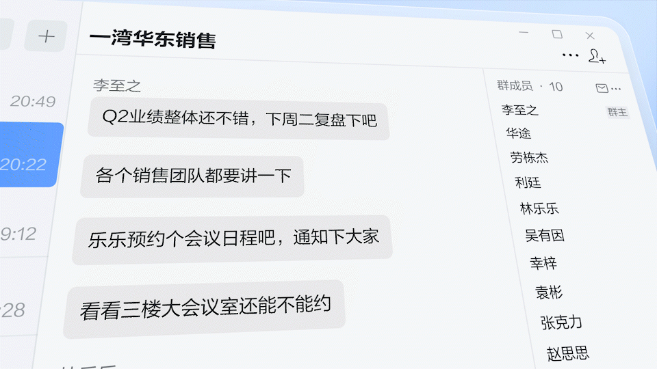 企业微信5.0正式发布：AI全面应用，办公全面提效 配图 3