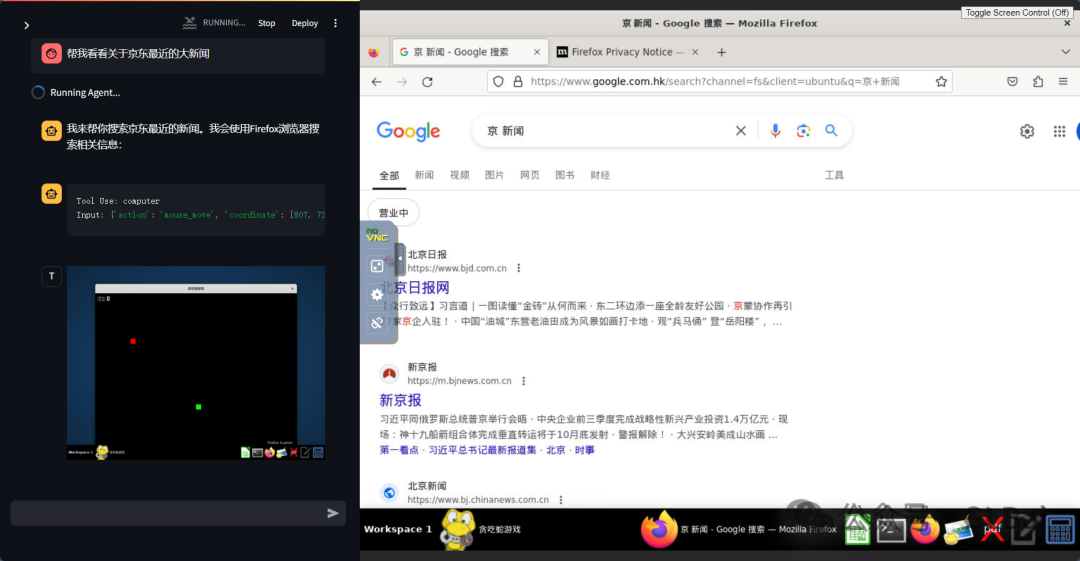 Claude 3.5 新功能功能【AI操作电脑】上手体验，含喂饭教程 配图 10