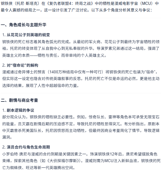 当搜索AI学会高情商，瞎编文学终于凉了。 配图 4
