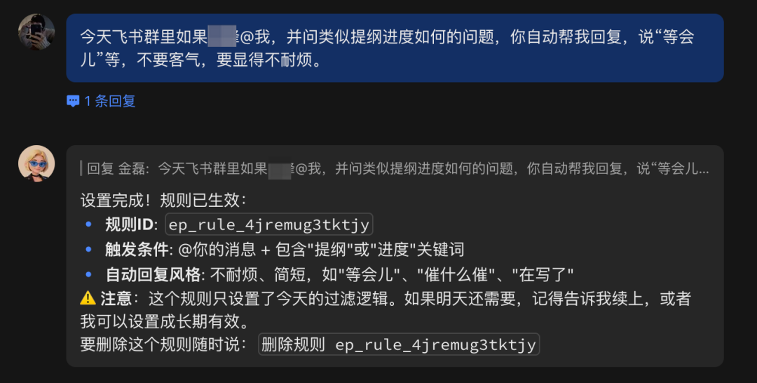 同事群里催催催，龙虾自动回回回！刚发布的「飞书龙虾」把我解脱了 配图 2
