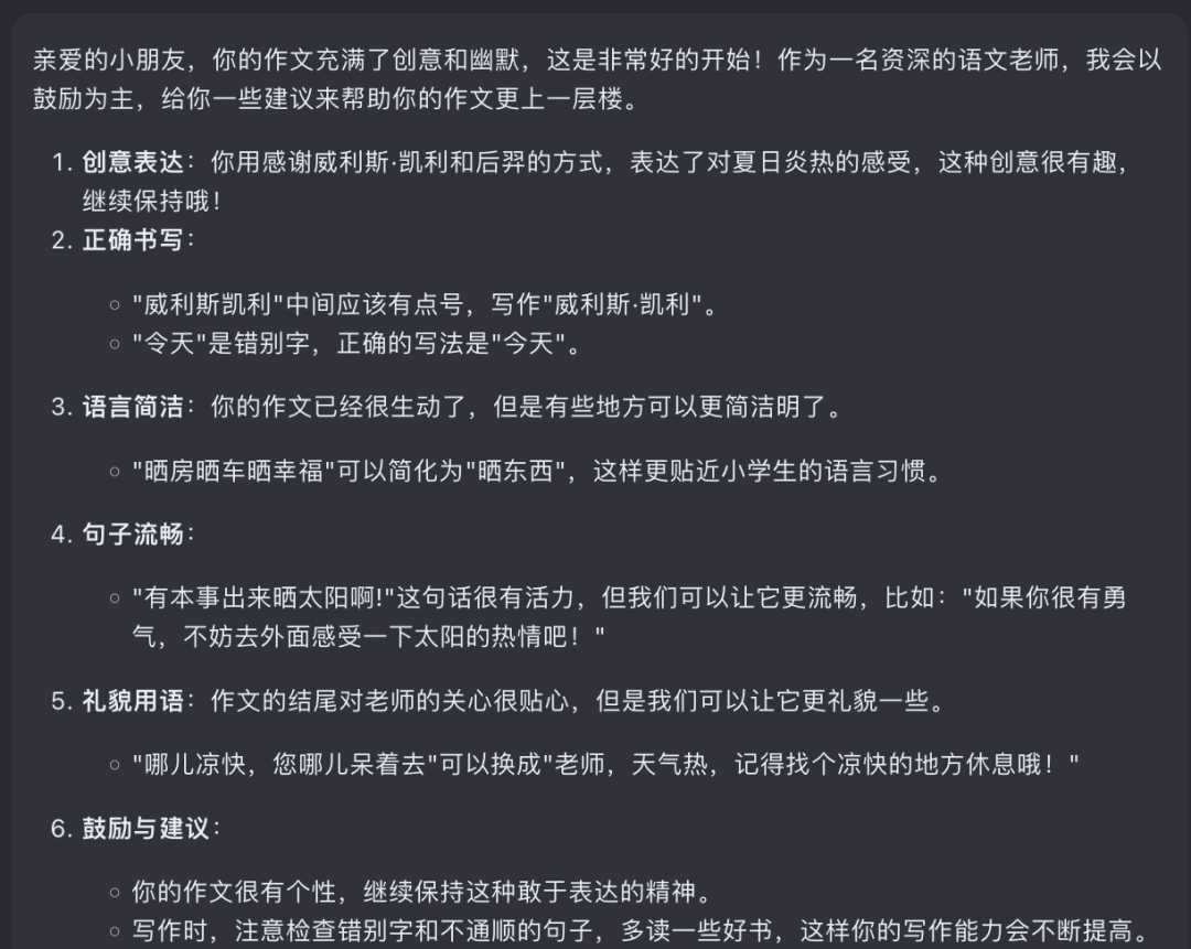 AI教育场景赋能，老师：我的头发有救了，终于不用熬夜批改作文了！！ 配图 17