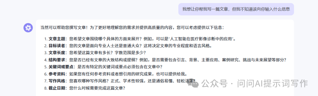 这几个技巧让你的AI好用到飞起！ 配图 7