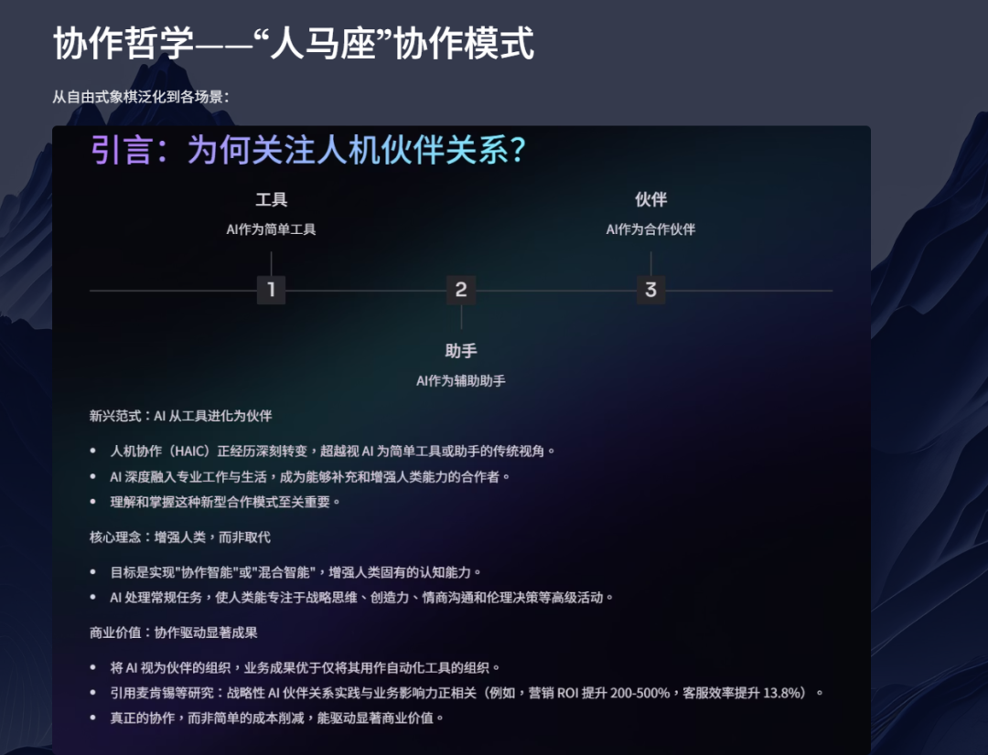送给智者的礼物——天机：思维模型MCP Server 配图 8