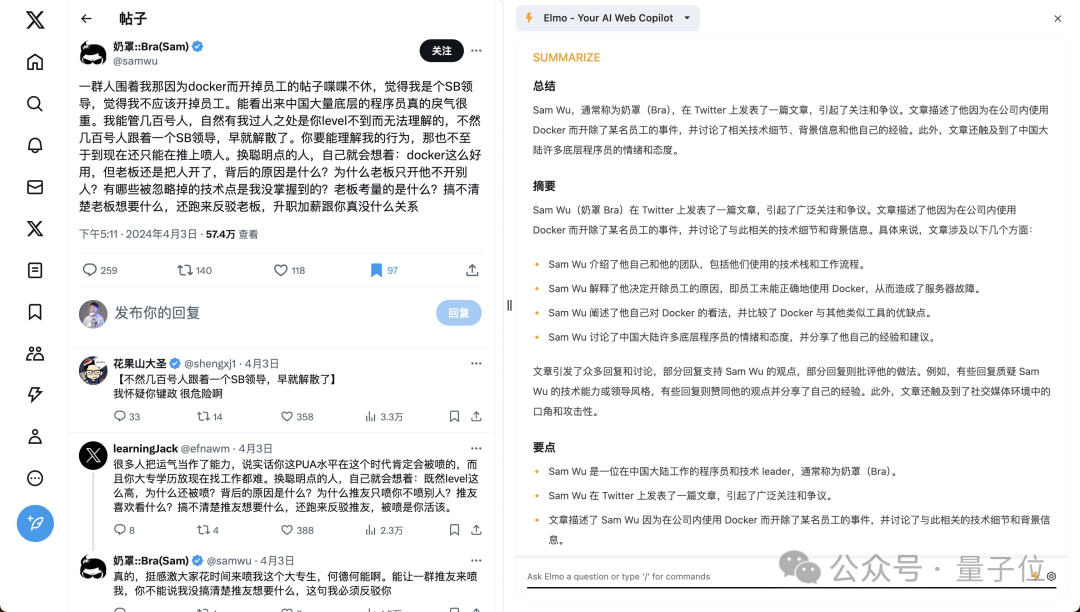 断网也能用！贾扬清团队推出端侧模型Chrome插件，arXiv/B站/吃瓜一件搞定 配图 9