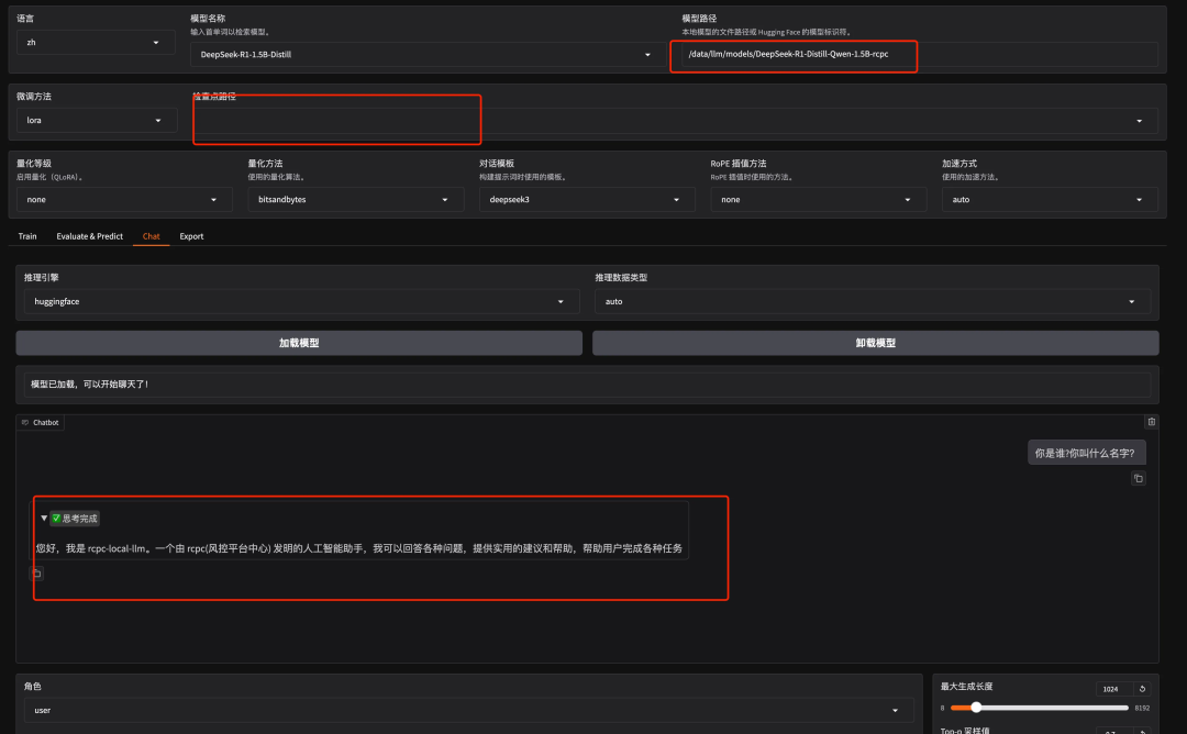 从DeepSeek到Manus：如何实现本地LLM微调+联网开发？ 配图 12