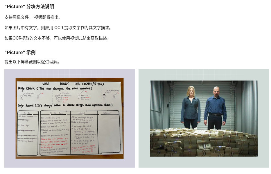 RAGFlow（1）：集成深度文档理解能力的RAG引擎 配图 13