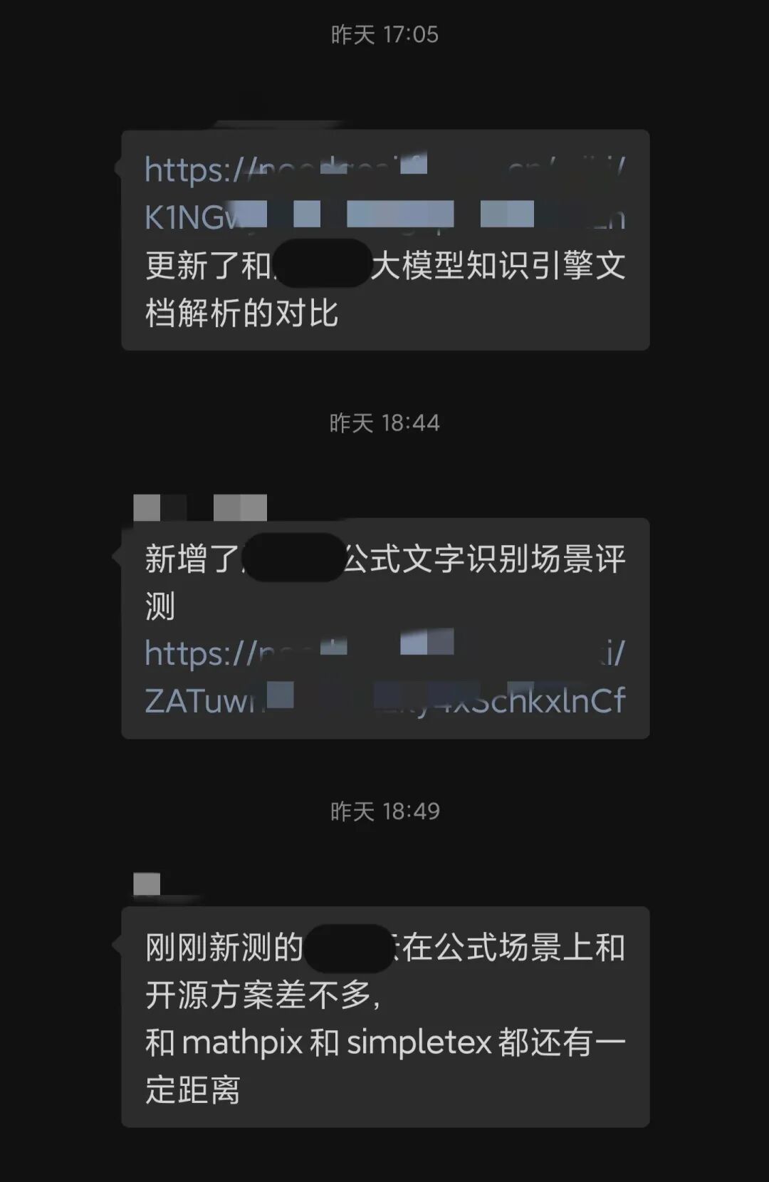 文档解析产品变多了，好用的标准是什么？