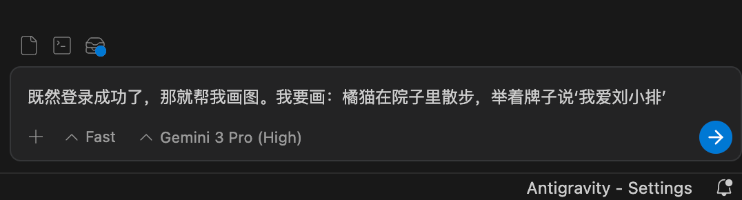 全新AI编程工具 Google Antigravity 实测，特别适合产品经理 配图 12