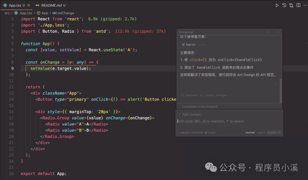 【Cursor】Cursor的基本使用方式 配图 27