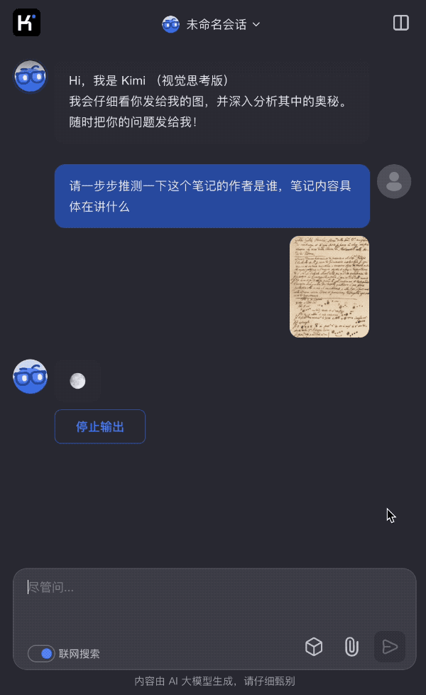 Kimi版o1实装上线，这里是我们的一手测试↑ 配图 18