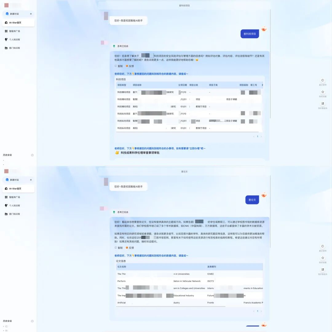 从「问知识」到「问数据」：AI 一体化智能体的进化方向 配图 2