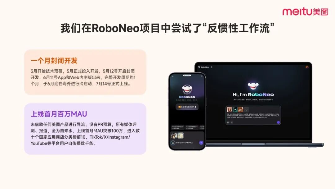 美图17周年，吴欣鸿内部分享全文：美图在AI时代的组织进化。 配图 6