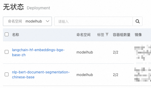 为了RAG这口醋，包了ModelHub这顿饺子 配图 25