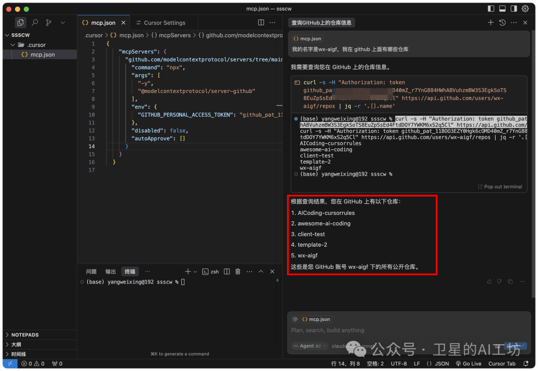 一文搞懂什么是MCP？带你实操Cursor、Cline、Windsurf 3大AI编程平台（小白强烈建议收藏） 配图 70