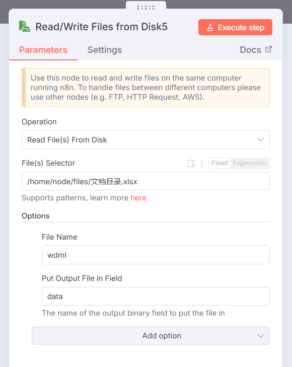 n8n一键生成验收文档和表格（excel读取任务写入word,excel） 配图 13