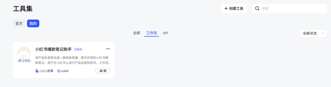 一手实测：首个有记忆的企业级AI Agent，能否经得住实践捶打？ 配图 29