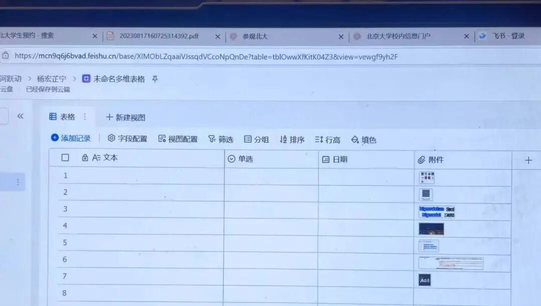 我用飞书表格，实现门店的多屏的无人化管理 配图 3