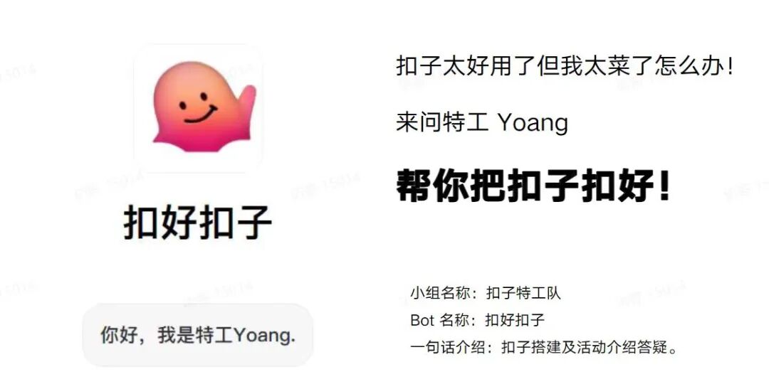 扣子为了让你能上手，煞费苦心 配图 3