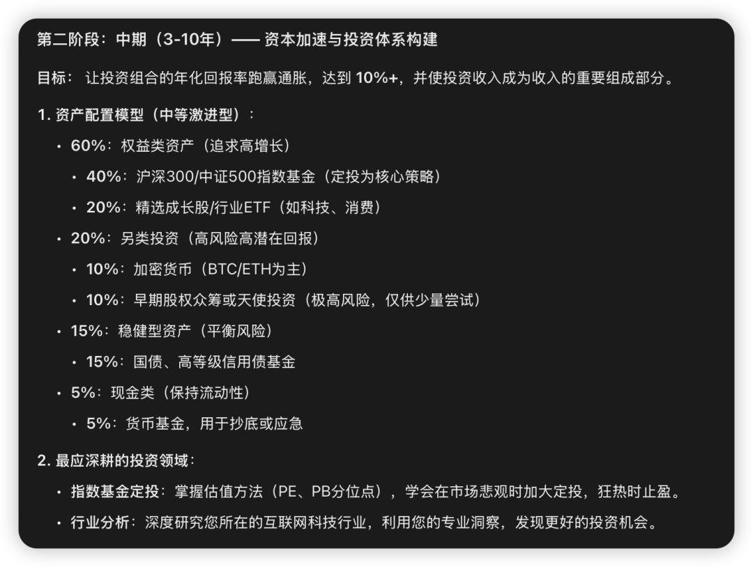 「一句顶万句」让所有AI秒变天才的黄金提示词，提问效率飙升100倍！ 配图 4